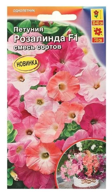 

Семена цветов петуния розалинда F1, смесь сортов, 10шт, Микс