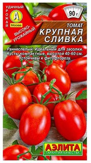 Семена томат крупная сливка, 0,1 г Агрофирма Аэлита
