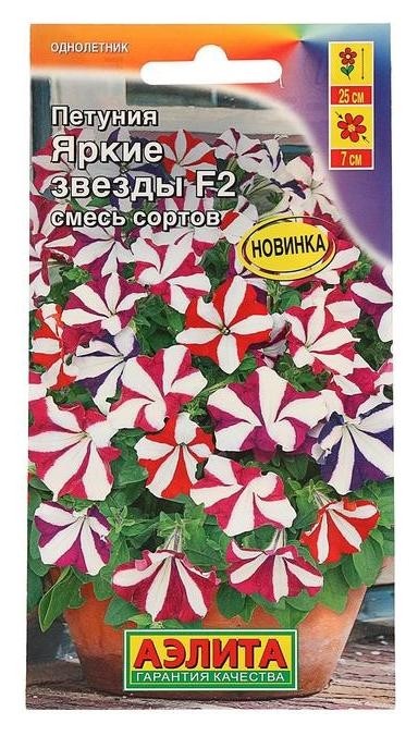 

Семена петуния "Яркие звезды", F2, многоцветковая, смесь сортов, 0,03 г, Микс