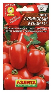 Семена томат рубиновый кулон F1, 0,05 г Агрофирма Аэлита