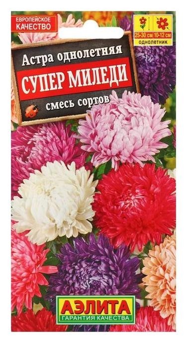 

Семена астра супер миледи, смесь окрасок, 0,4 г, Микс