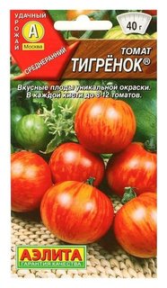 Семена томат тигренок, 20 шт. Агрофирма Аэлита
