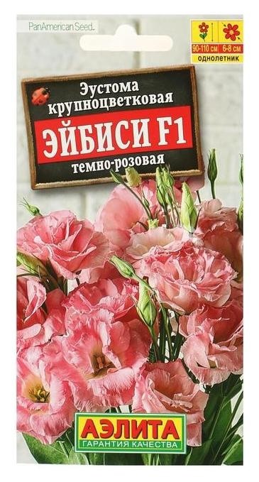 

Семена эустома "Эйбиси" F1 темно-розовая крупноцветковая махровая, Розовый