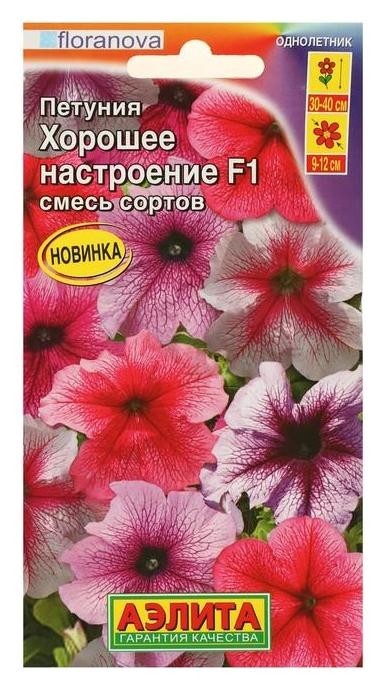 

Семена цветов петуния "Хорошее настроение", F1, смесь окрасок, 10 шт, Микс