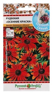 Семена цветов рудбекия «Осенние краски», 30 шт Русский огород