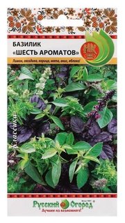 Семена базилик "Шесть ароматов", смесь 0,3 г Русский огород