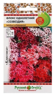 Семена цветов флокс однолетний "Созвездия", смесь, 0,2 г Русский огород
