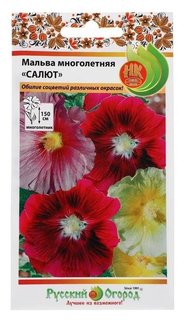 Семена цветов мальва "Салют", многолетняя, смесь 0,2 г Русский огород