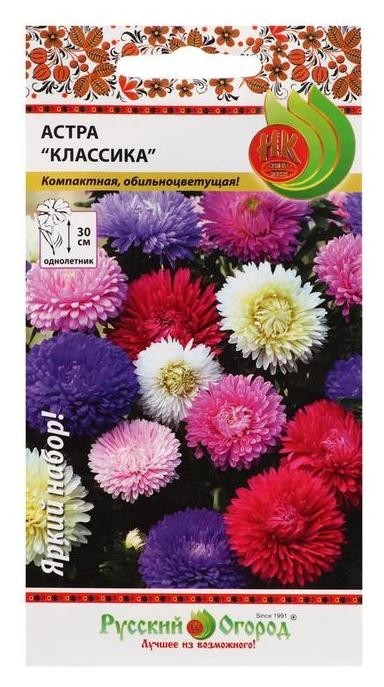 

Семена цветов астра "Классика", смесь, 0,3 г, Микс