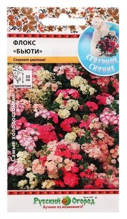 Семена цветов флокс однолетний "Бьюти", специальная смесь, 50 шт Русский огород