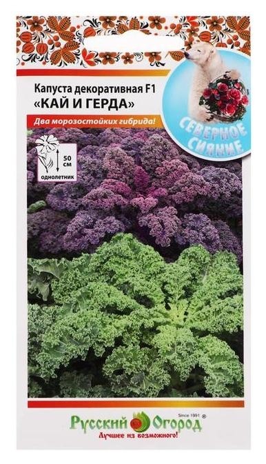 

Семена цветов капуста декоративная "Кай и герда" F1, смесь, 60 шт, Микс