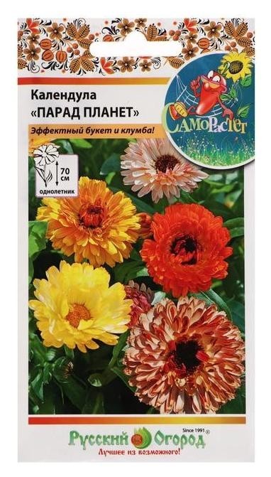 

Семена цветов календула "Парад планет", смесь, 0,1 г, Микс