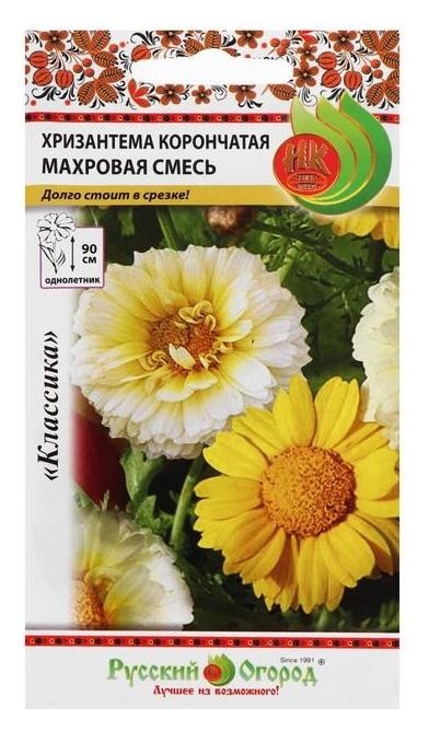 

Семена цветов хризантема "Махровая", смесь, 0,5 г, Микс