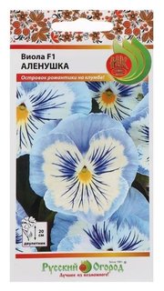 Семена цветов виола "Аленушка", F1, 8 шт Русский огород