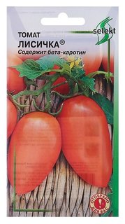 Семена томат "Лисичка" Дом семян, скороспелый, 25 шт Сортсемовощ