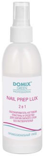 Обезжириватель ногтевой пластины и средство для снятия липкого слоя Nail Prep Lux 2 в 1 Domix Green Professional