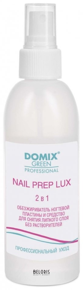 Обезжириватель для ногтей Domix Green Professional