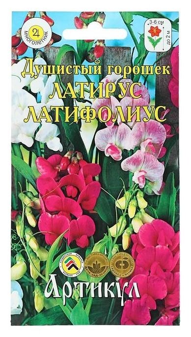 

Семена цветов душис.горошек многолетний (Чина широколистная) "Латирус латифолиус", 0,3г, Микс