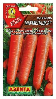 Семена морковь "Мармеладка", 2 г Агрофирма Аэлита