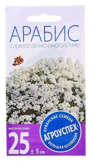 Семена цветов арабис снежное облако, Мн, 0,1г Агроуспех