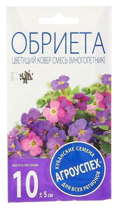 Семена цветов обриета цветущий ковер, многолетник, 0,1 гр  Агроуспех