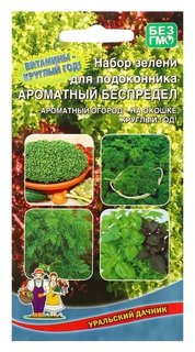 Набор семян зелени, для подоконника "Ароматный беспредел", 2 г Уральский дачник