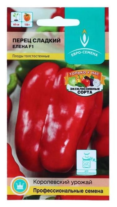

Семена перец сладкий "Елена", F1, 10 шт, Красный