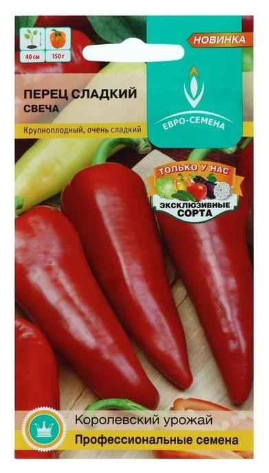 

Семена перец сладкий "Свеча", 0,2 г, Красный