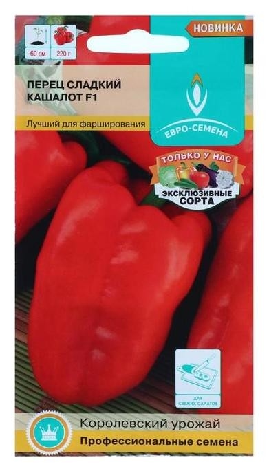 

Семена перец сладкий "Кашалот", F1, 10 шт, Красный