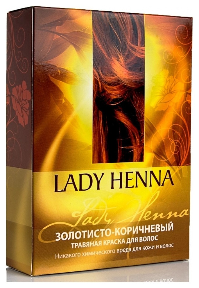 Тон Золотисто-коричневый Lady Henna
