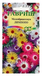 Семена цветов мезембриантемум хрустальный "Лимпопо", О., 0,1 г Гавриш