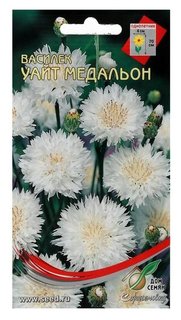 Семена цветов василёк "Уайт медальон", 55 шт Сортсемовощ