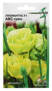 Семена цветов лизиантус F1( эустома) АВС грин, 5 шт Сортсемовощ
