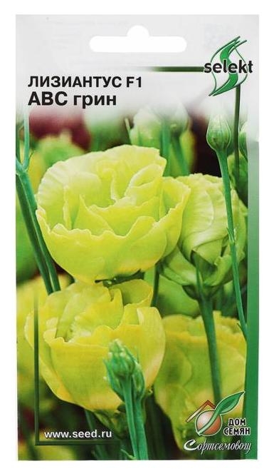 Семена цветов лизиантус F1( эустома) АВС грин, 5 шт