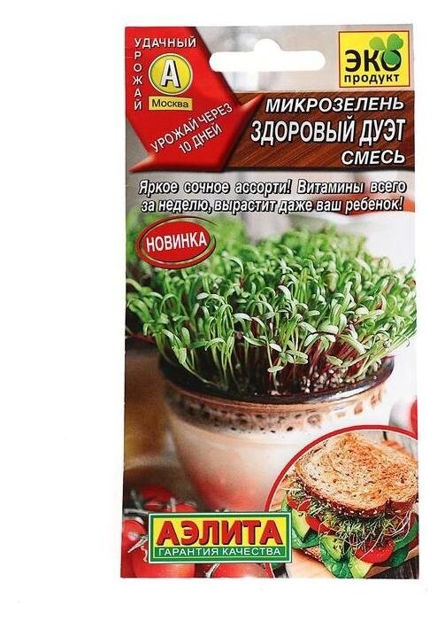 Семена микрозелень "Здоровый дуэт", смесь, 5г  Агрофирма Аэлита