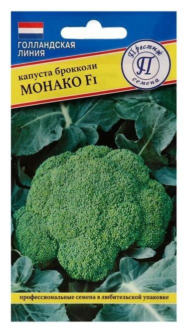 

Семена капуста брокколи "Монако" F1, 10 шт