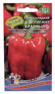 Семена перец сладкий "Гигант", красный, F1, 20 шт Уральский дачник