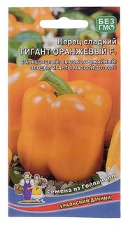 Семена перец сладкий "Гигант", оранжевый, F1, 10шт Уральский дачник