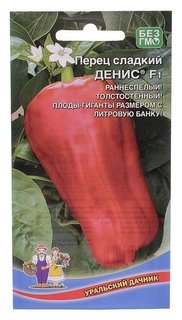 Семена перец сладкий "Денис", F1, 20 шт Уральский дачник