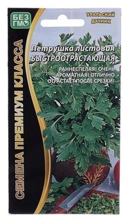 Семена петрушка быстроотрастающая листовая 1 г. Уральский дачник