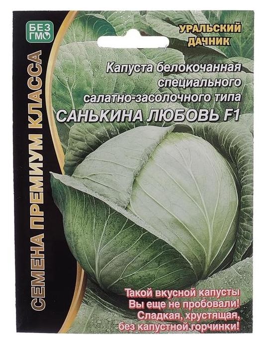 

Семена капуста б/к санькина любовь®f10 0.1 гр.