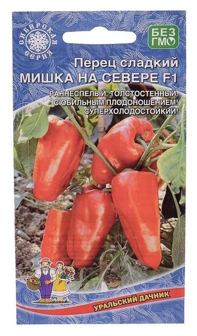 Семена перец сладкий "Мишка на севере", F1, 20 шт  Уральский дачник