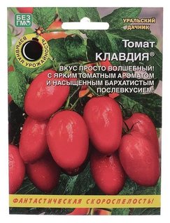 Семена томат "Клавдия", 20 шт Уральский дачник