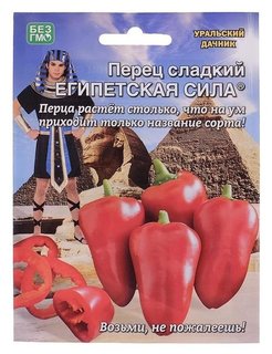 Семена перец сладкий "Египетская сила", 20 шт Уральский дачник