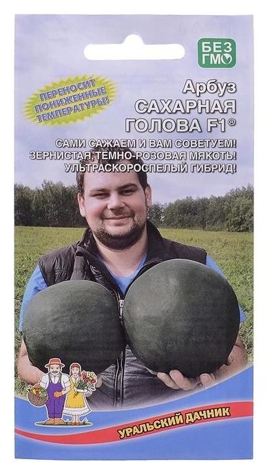 

Семена арбуз "Сахарная голова", F1, 10 шт