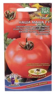 Семена томат "Наша маша", F1, 12 шт Уральский дачник