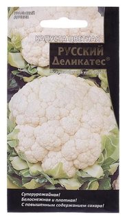 Семена капуста цветная "Русский деликатес", 0,3 г Уральский дачник