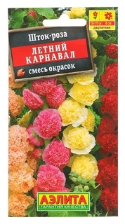 Семена цветов шток-роза "Летний карнавал", смесь окрасок, Дв, 0,3 г Агрофирма Аэлита