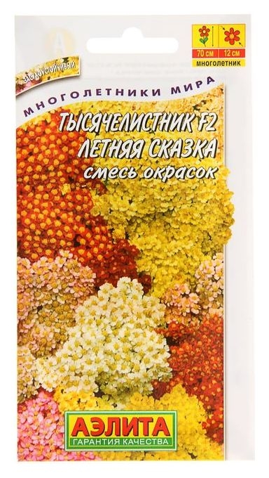 

Семена цветов тысячелистник "Летняя сказка F2", смесь окрасок, Мн, 0,05 г, Разноцветный