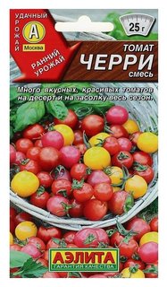 Семена томат "Черри", смесь,0,1 г Агрофирма Аэлита